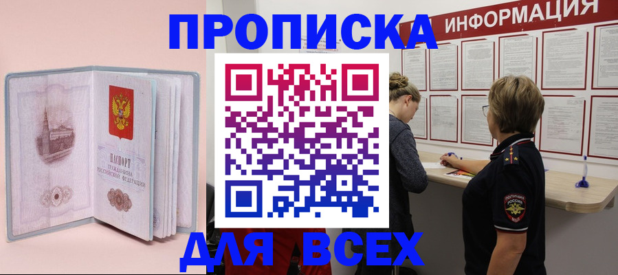 прописка паспорт в Туле
