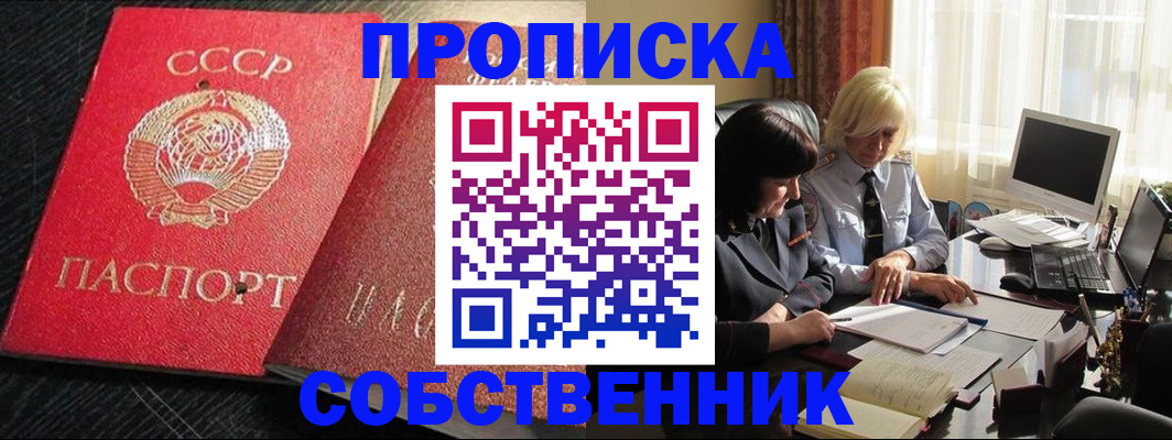 прописка иностранных граждан в Туле