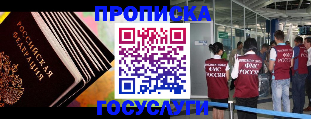 где прописаться в Туле